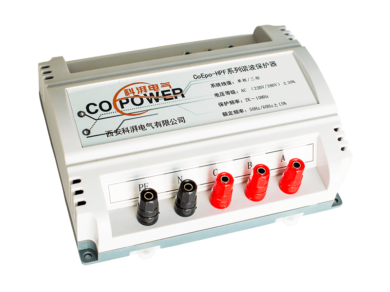 HPF諧波治理保護器