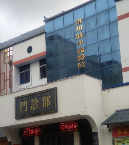 洛川中醫(yī)醫(yī)院（SVG+APF）